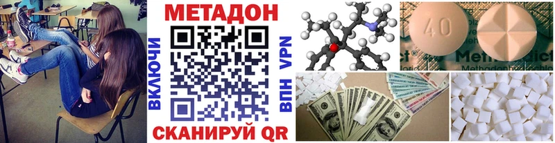 Купить где  Оха  Метадон белоснежный 